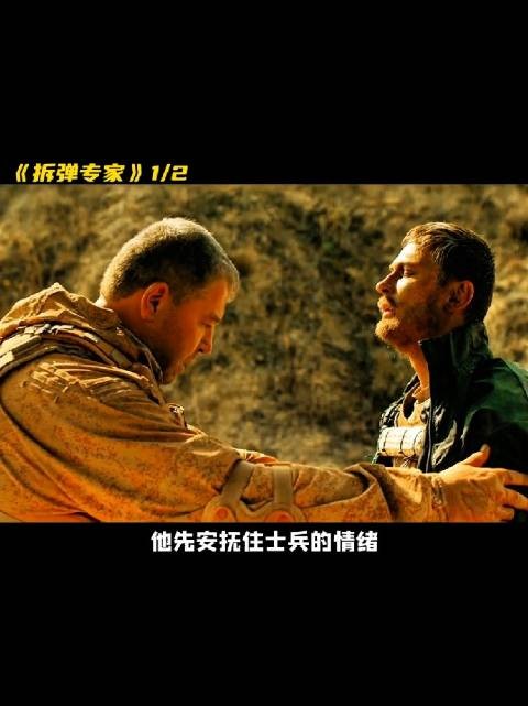 士兵身上的炸弹布满钢珠且装有压力引爆器,稍有不慎便会触发爆炸