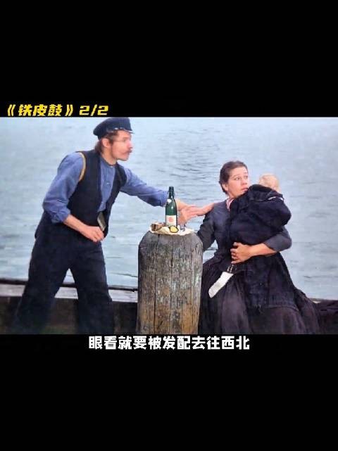 一名逃犯为躲避追捕藏在女子裙下，二人因此有了孩子
