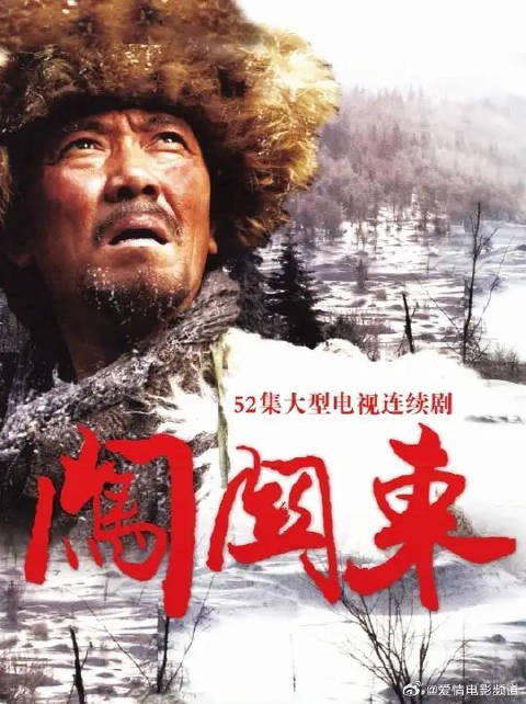传文娶了格格那文,可是鲜儿怎么办...