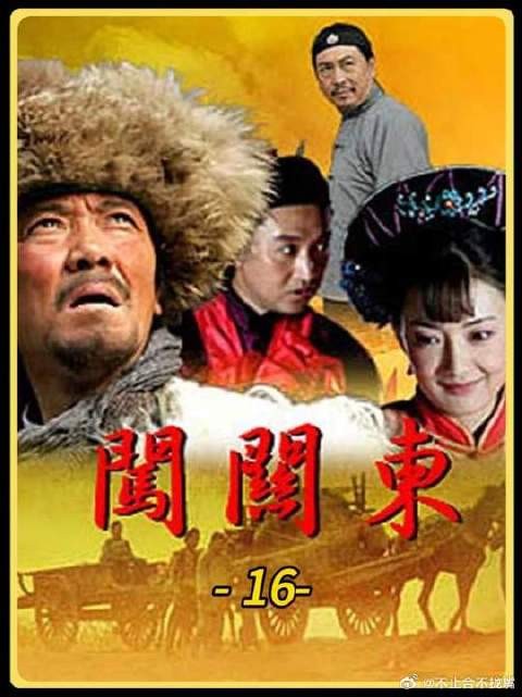 格格那文守礼请安,传文与苦等八年的鲜儿重逢之后又别离