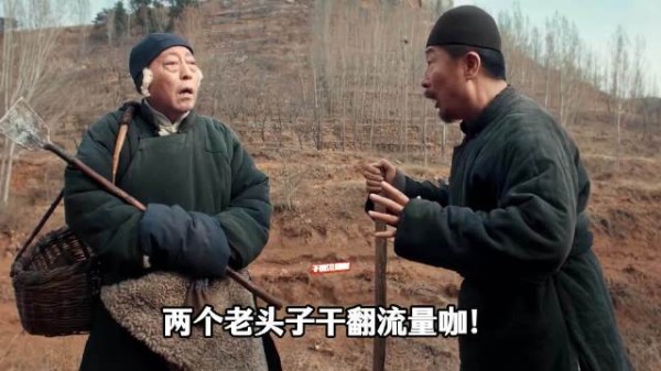 《生万物》找倪大红演个抠门爹，他直接和林永健互“呸”…