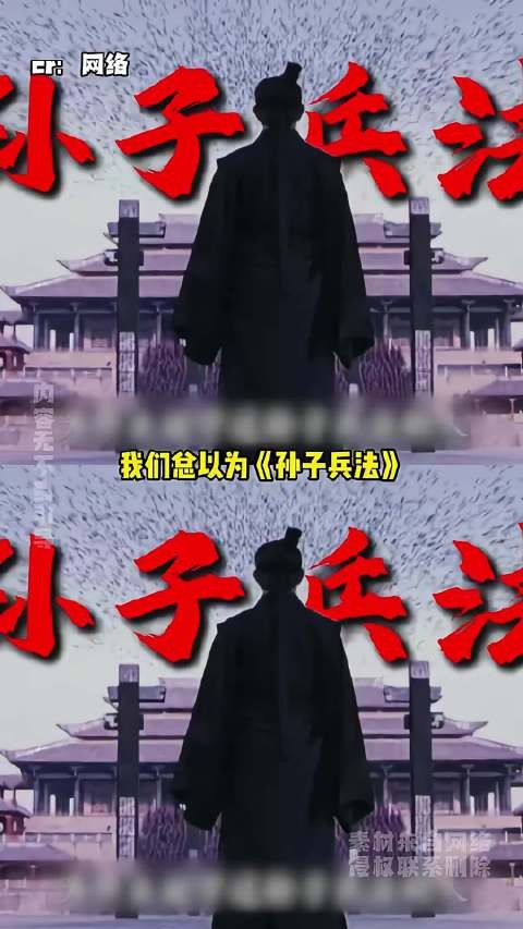曾经打仗讲礼仪,直到孙武写下四字