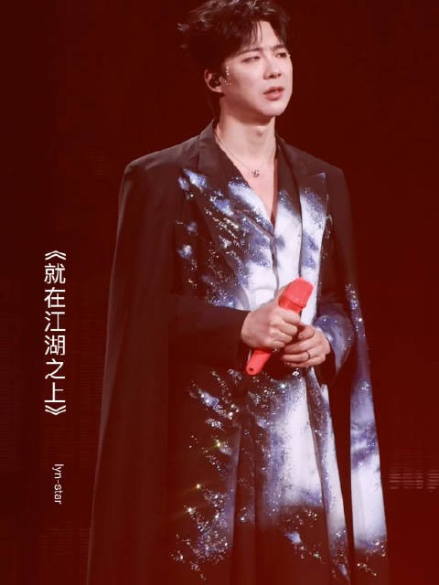 《就在江湖之上》