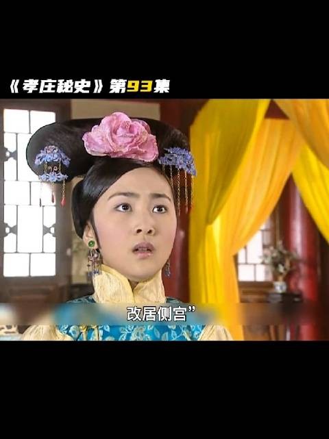 深受顺治帝宠爱的四阿哥不幸夭折,董鄂妃宛如看着孩子的遗体悲痛欲绝