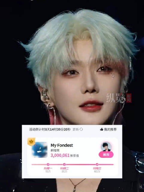 郝熠然由你榜锋芒之星第一
