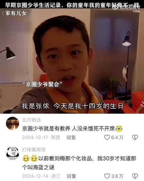 “以前看刘梅那个化妆品,我30岁才知道那个叫海蓝之谜”