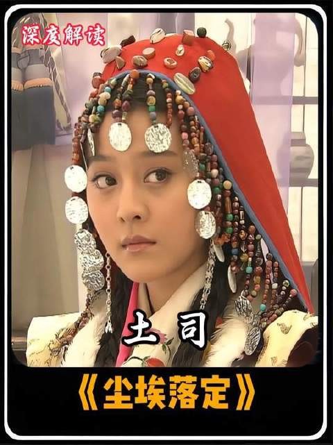 深度剖析+精讲:一段看似离奇的炽热情感,彻底重塑了土司的权力版图!
