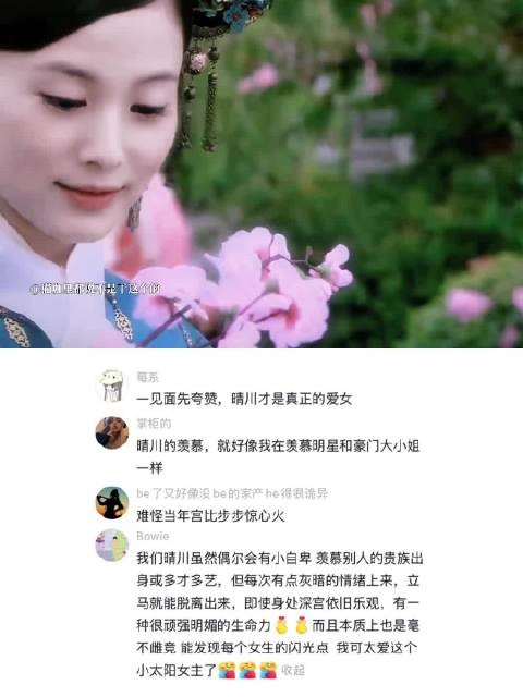 穿越女怎么会不被封建等级观念刺伤呢 宫锁心玉