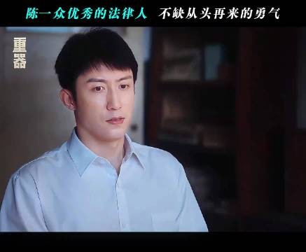 陈一众决定辞职 优秀的法律人