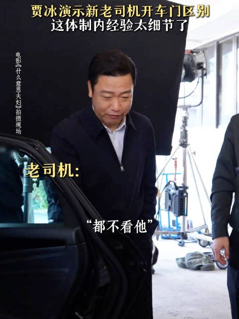 开车门也有大讲究，欢迎来到冰哥小课堂