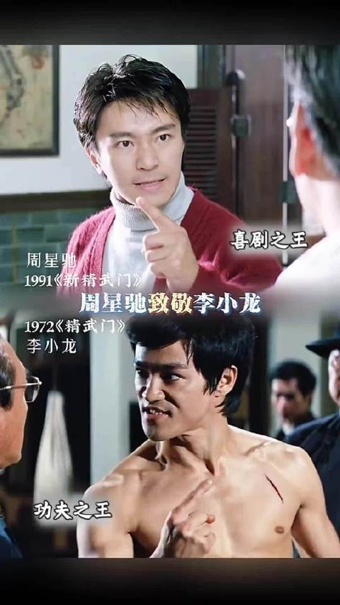 星爷在电影领域的成就正如他偶像李小龙在武术领域的成就,大家没意见吧?