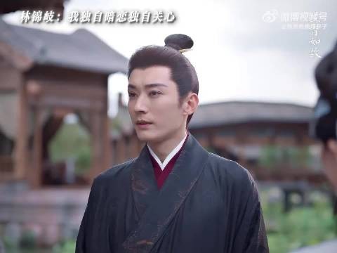 许兰香为钱变卖林锦岐所赠兰花,暗恋成空