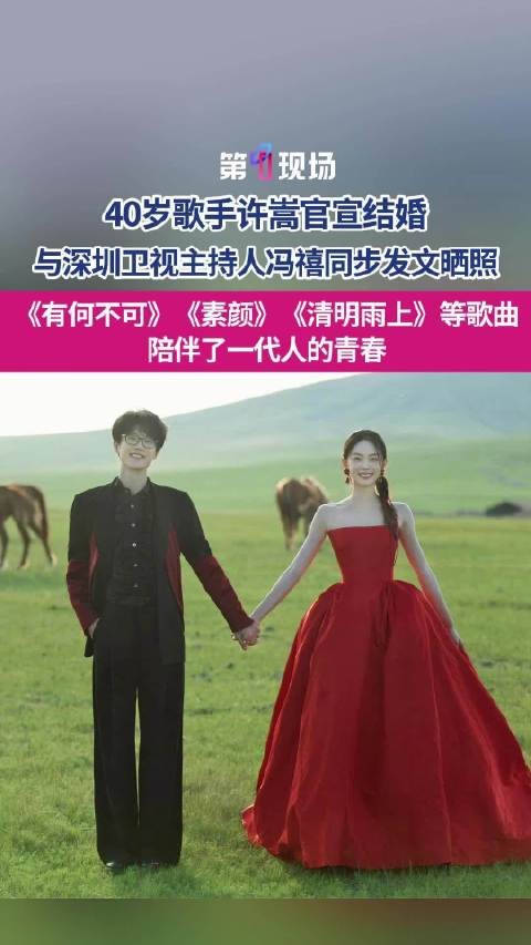 青春期的偶像结婚了!许嵩结婚是8090后本周最大情绪波动