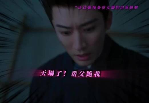 论做预备役女婿的自我修养