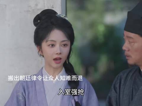 兰香搬出朝廷律令逼退众人