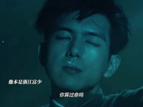 民国版狼人杀李现×李一桐 好新的搭配 好新的题材! 李现|李一桐|我不是大师