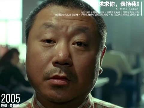 求求你，表扬我！ 求求你表扬我｜范伟｜王志文｜陈好