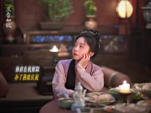 林锦岐酒窝仅对兰香展示,平时端着的他藏不住笑