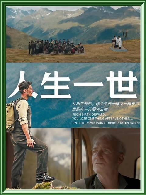 几枚硬币便买断了一生,阿尔卑斯孤人安德烈在漫长岁月里起伏、漂泊、最终作别