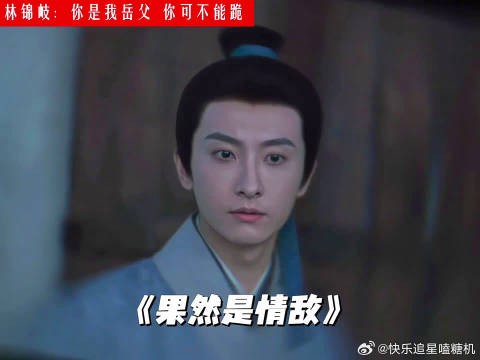 林锦岐与兰香爹互跪救女,两人深情共鸣