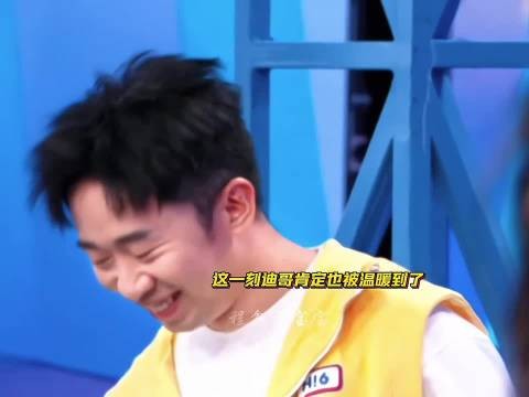 杨迪也会被这一刻的丁程鑫感动到吧，愿意陪自己接受黑水惩罚