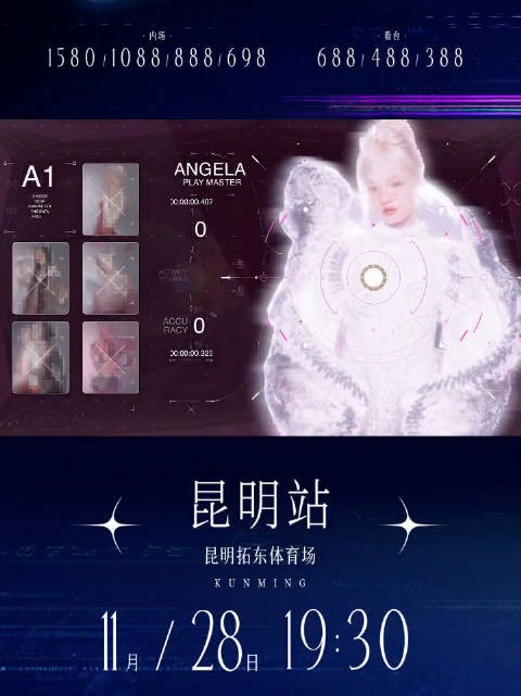 正式官宣|张韶涵「玩家」巡回演唱会—昆明站 拓东焕新,首场个唱,赴春城之约!