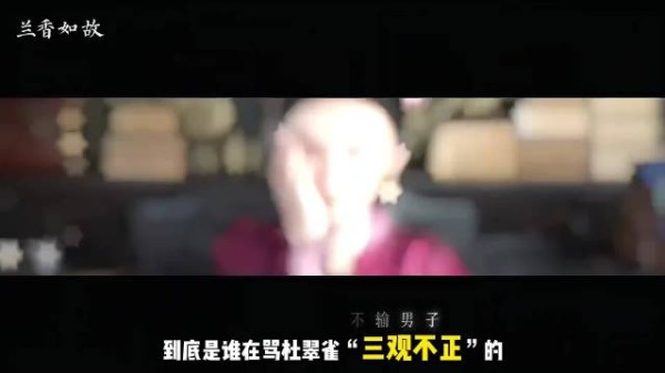 就因为不是主角,杜翠雀被全网骂,《兰香如故》越看越有料