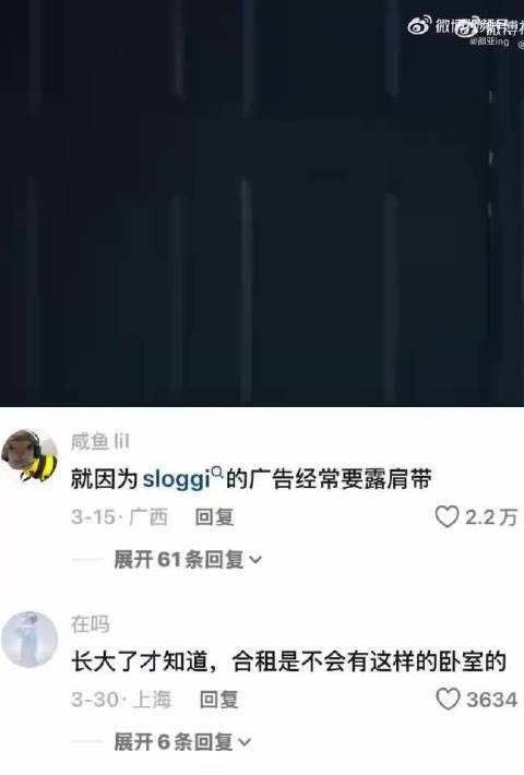 “小时候还以为合租就是这样的呢”