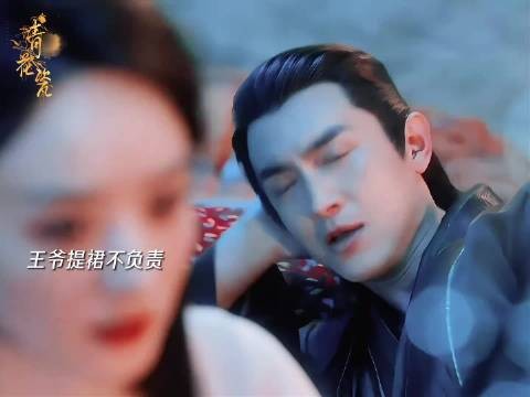 沈璃圆房后功力大增,一招制服苻生