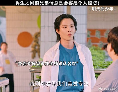 身边能有这样一位好朋友真的是一种福气 明天的少年