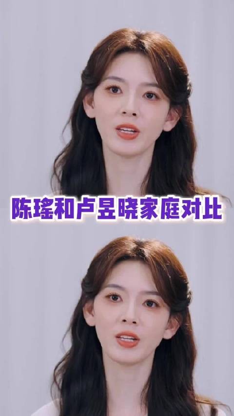 陈瑶和卢昱晓家庭对比 被爱滋养长大的小孩,自带治愈自己也治愈别人的力量!