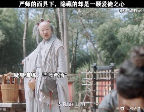 师傅的感情永远炽热而真诚 虎鹤喜剧梗太密了 桃厂煲剧片单 李彧
