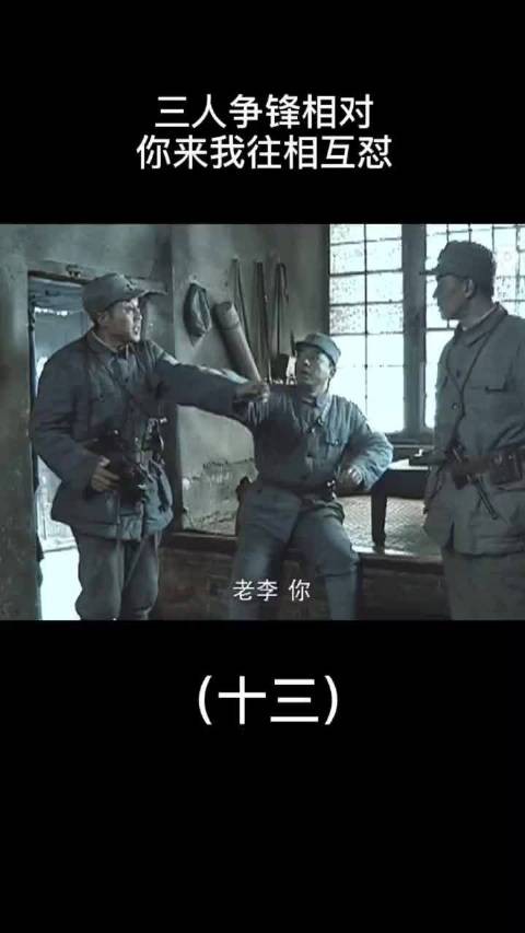 三人针锋相对,论打架谁也不服谁我的观影报告