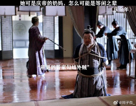 她可是庆帝的奶妈，什么宫斗没见过 微博VC计划微博VC计划