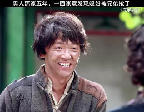 男子离家五年 一回家发现媳妇被兄弟抢了