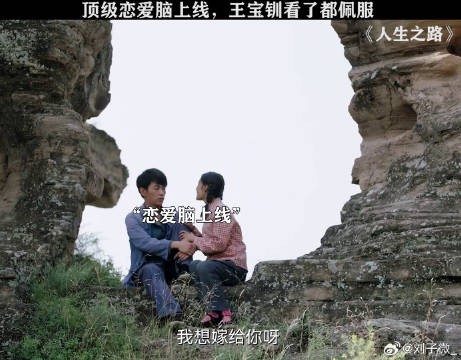 王宝钏一觉睡醒，掉榜二了 陈晓 微博VC计划微博VC计划