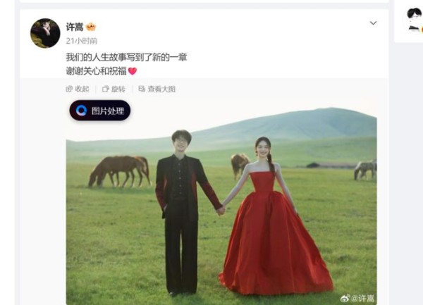 许嵩官宣结婚,妻子美梦终于成真!