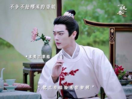 爱情向来青睐主动奔赴者!徐振轩 一瓯春修罗场史诗级加强