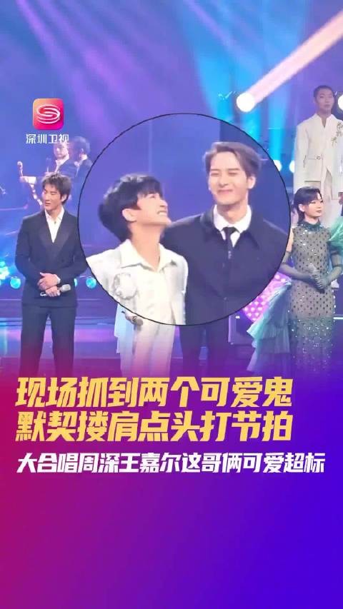 周深王嘉尔默契点头打节拍