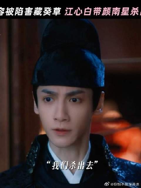 罗云熙 | 宋轶 有江心白在,颜南星不会受伤!