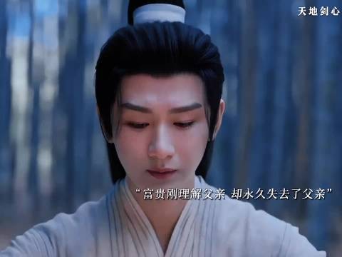 富贵理解了父亲,却同时也失去了父亲,王权弘业病重直到最后才明白了