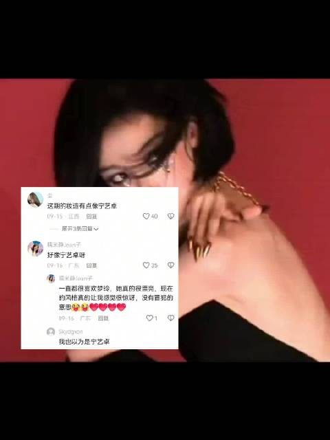 易梦玲更新视频,网友纷纷第一眼看成宁艺卓,果然美女都差不多一个样