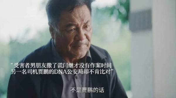 真凶到底是谁?究竟谁该伏法?
