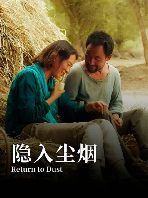 “一生如牛不得闲,得闲已与山同眠”
