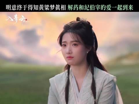 弟弟在她最喜欢的葱油饼里下毒，而爱人在里面放解药