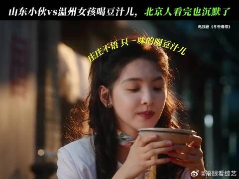 徐胜利尝豆汁儿,边yue边称还不错