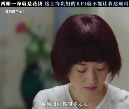 谁懂上海贵妇朴实无华的烦恼啊
