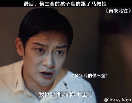侯三金,你糊涂啊! 这么多年你都没改 南来北往笑暖甜 微博VC计划微博VC计划