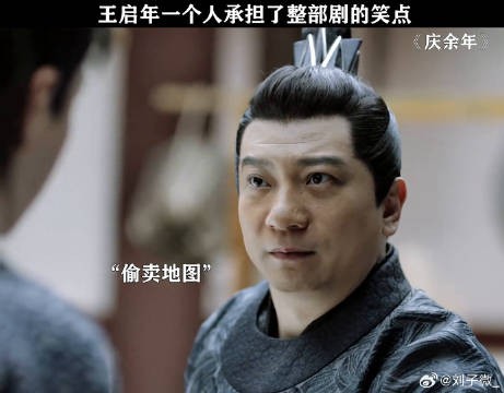 戏精王启年硬生生把妻女说噶了 张若昀 微博VC计划微博VC计划