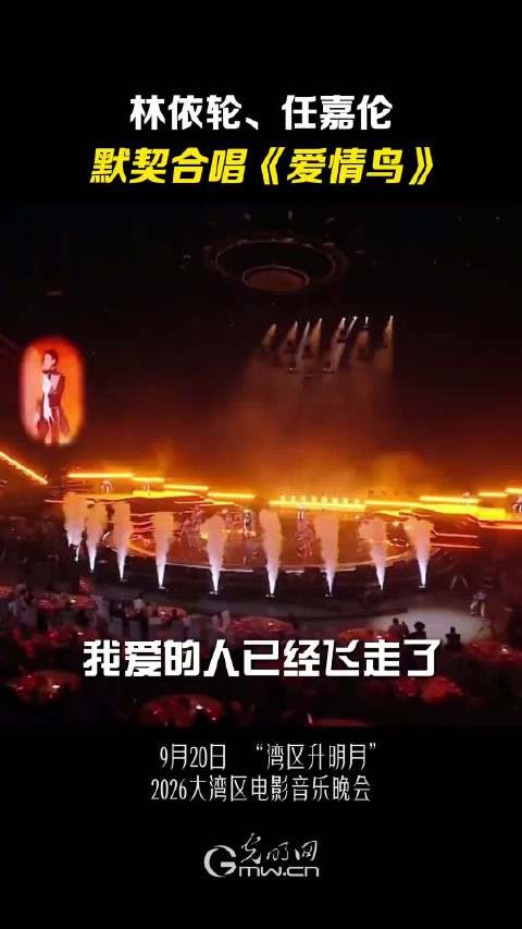 任嘉伦湾区升明月6个百万视频
